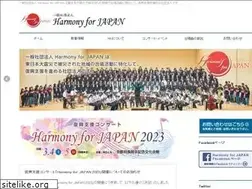 Sites similar to harmonyforjapan.com