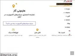 Sites similar to harmonygas.com