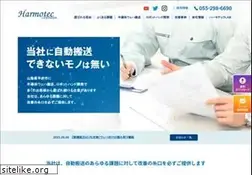 Sites similar to harmotec.com