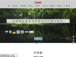 Sites similar to haroflooring.com.tw