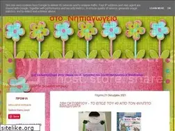 Sites similar to haroumenesfatsoules.blogspot.com