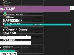 Sites similar to harpoon.com.ua