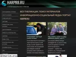 Sites similar to harprb.ru