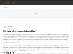 Sites similar to harrellrecords.com