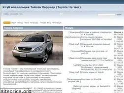 Sites similar to harrier-club.ru