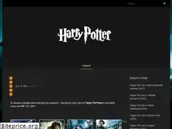 Sites similar to harry-potter-online.ru