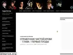 Sites similar to harry-potter2.com