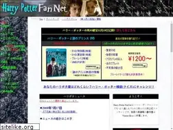 Sites similar to harrypotterfannet.com