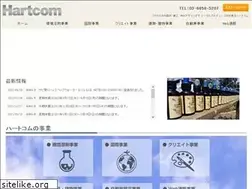 Sites similar to hartcom.jp