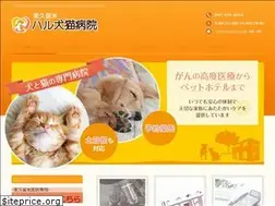 Sites similar to haru-anim-kurume.com