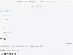 Sites similar to haru-sprig.com