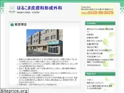 Sites similar to harucoma-der-pla.jp