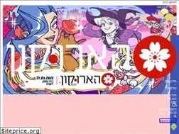 Sites similar to harucon.org.il