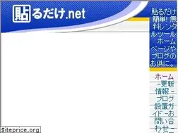 Sites similar to harudake.net