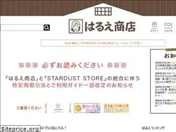 Sites similar to harue-shouten.jp