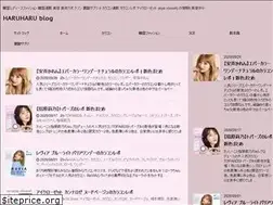 Sites similar to haruharublog1.com