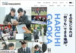 Sites similar to haruhigaoka.ed.jp