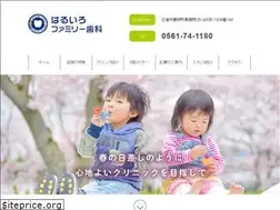 Sites similar to haruiro-family.com