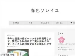 Sites similar to haruirosoleil.com
