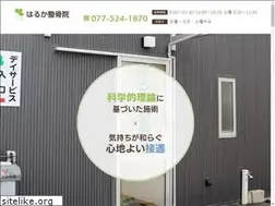 Sites similar to haruka-seikotsu.com