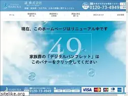 Sites similar to haruka-z.jp