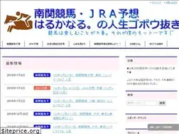 Sites similar to harukanaru-keiba.com