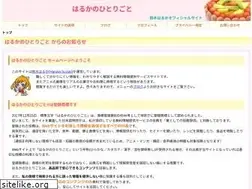 Sites similar to harukas.org
