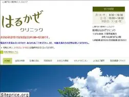 Sites similar to harukaze-clinic.jp