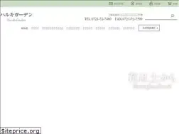 Sites similar to harukigarden.com
