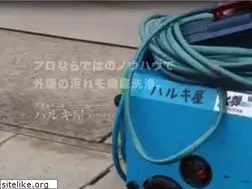 Sites similar to harukiya-aichi.com