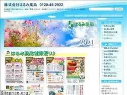 Sites similar to harumi.co.jp