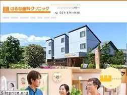 Sites similar to haruna-dental.com