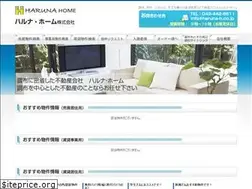 Sites similar to haruna-h.co.jp