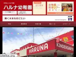 Sites similar to haruna.ed.jp