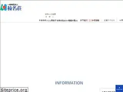 Sites similar to harunaso.or.jp