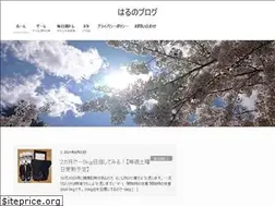Sites similar to haruno-blog.com
