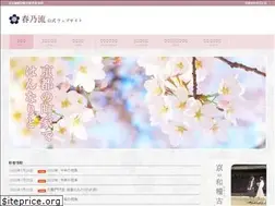 Sites similar to harunoryu.jp