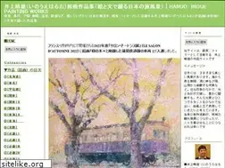 Sites similar to haruo-inoue.tea-nifty.com