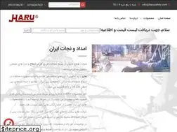 Sites similar to harusafety.com