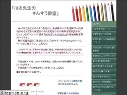 Sites similar to harusensei.org