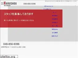 Sites similar to harushou-co-ltd.jp