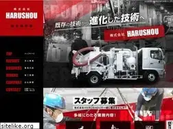 Sites similar to harushou.co.jp