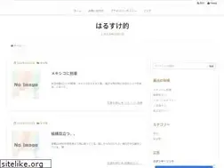 Sites similar to harusukewise.com