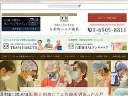 Sites similar to haruta-dental.com