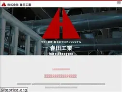Sites similar to haruta-kougyo.jp
