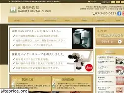 Sites similar to harutadental.com