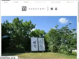 Sites similar to harutomi.co.jp