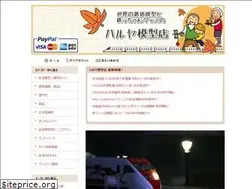 Sites similar to haruya-railmodel.com