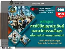 Sites similar to harvardasia.co.th