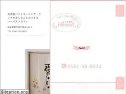 Sites similar to harvest-cafe-gifu.com